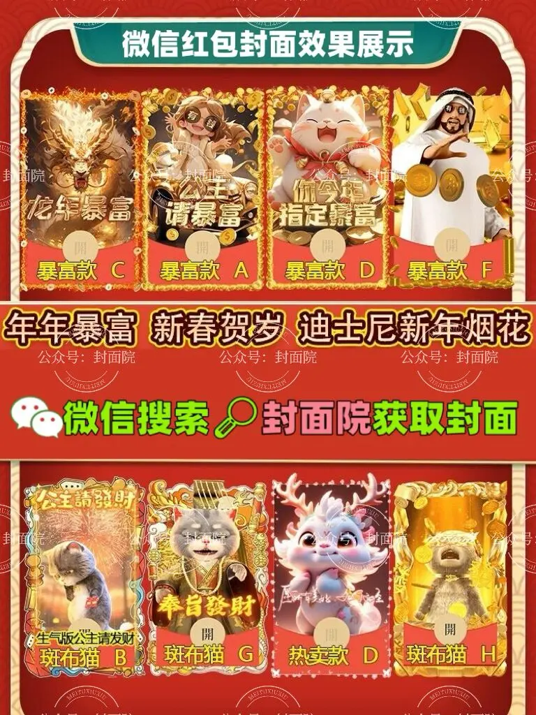 《微信红包封面序列号大全》2024最新永久免费获取 - 海量微信红包封面序列号等你拿 - 持续有效畅用微信红包封面