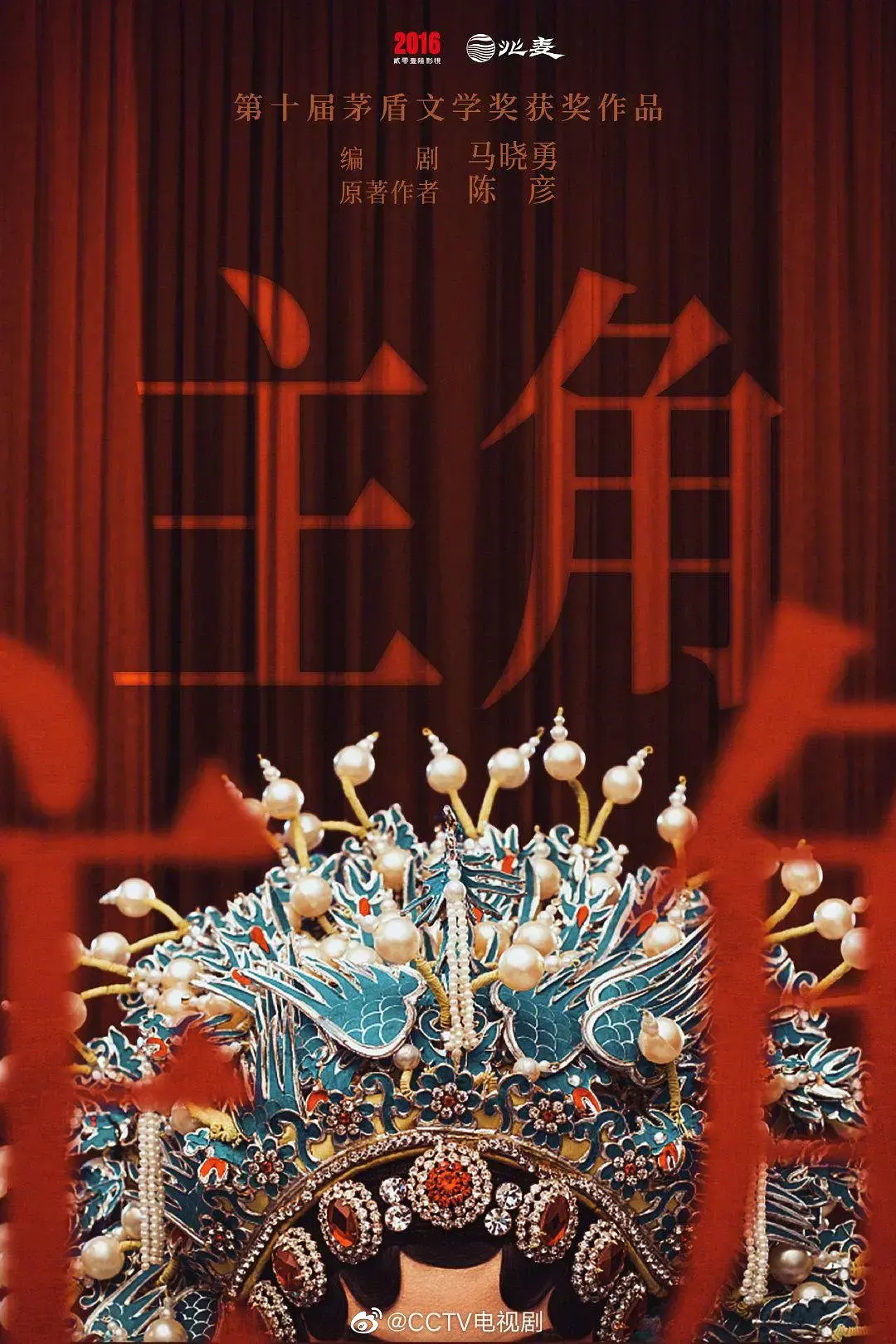 《主角》全季1080P高清免费观看 - 张嘉译主演张艺谋执导《主角》无广告 - VS影院