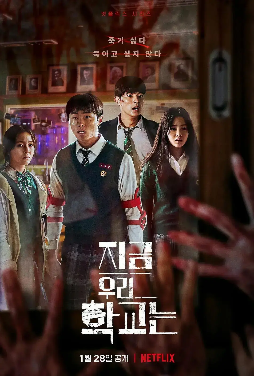 《僵尸校园第二季》第01集免费无广告在线观看-全集资源-韩国电视剧僵尸校园2