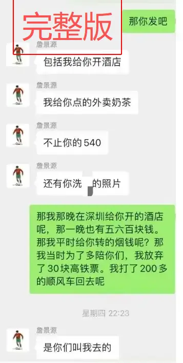 揭秘《国足詹景源1v5空姐事件》21秒完整过程 - 高清视频畅享 - 网盘下载链接速取