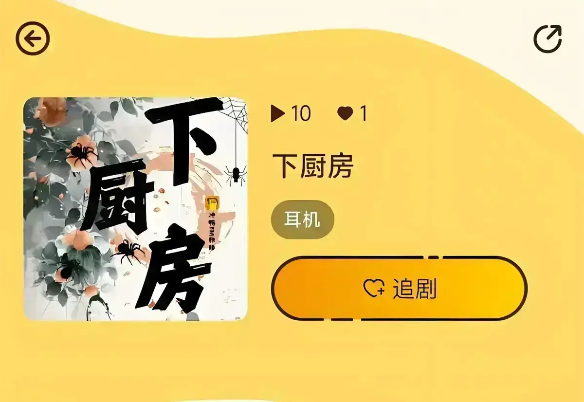 《下厨房》小说全章节免费读 - 高冷霸总化身小乖乖，肠液蛋炒饭剧情引关注，无广告畅读