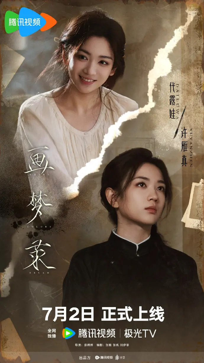 双女主大陆剧《画梦录》全季免费在线观看 - 超清剧情《画梦录》HD高清画质 - 夸克网下载资源不卡顿