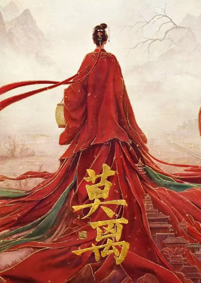 《莫离》未删减完整版免费在线观看，《莫离》全集4K超清1080P，网盘资源无套路分享，播放超流畅