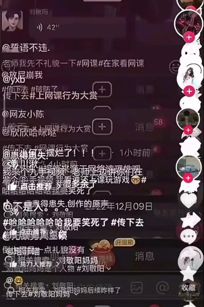 《建始实验小学家长群中被误发的视频》