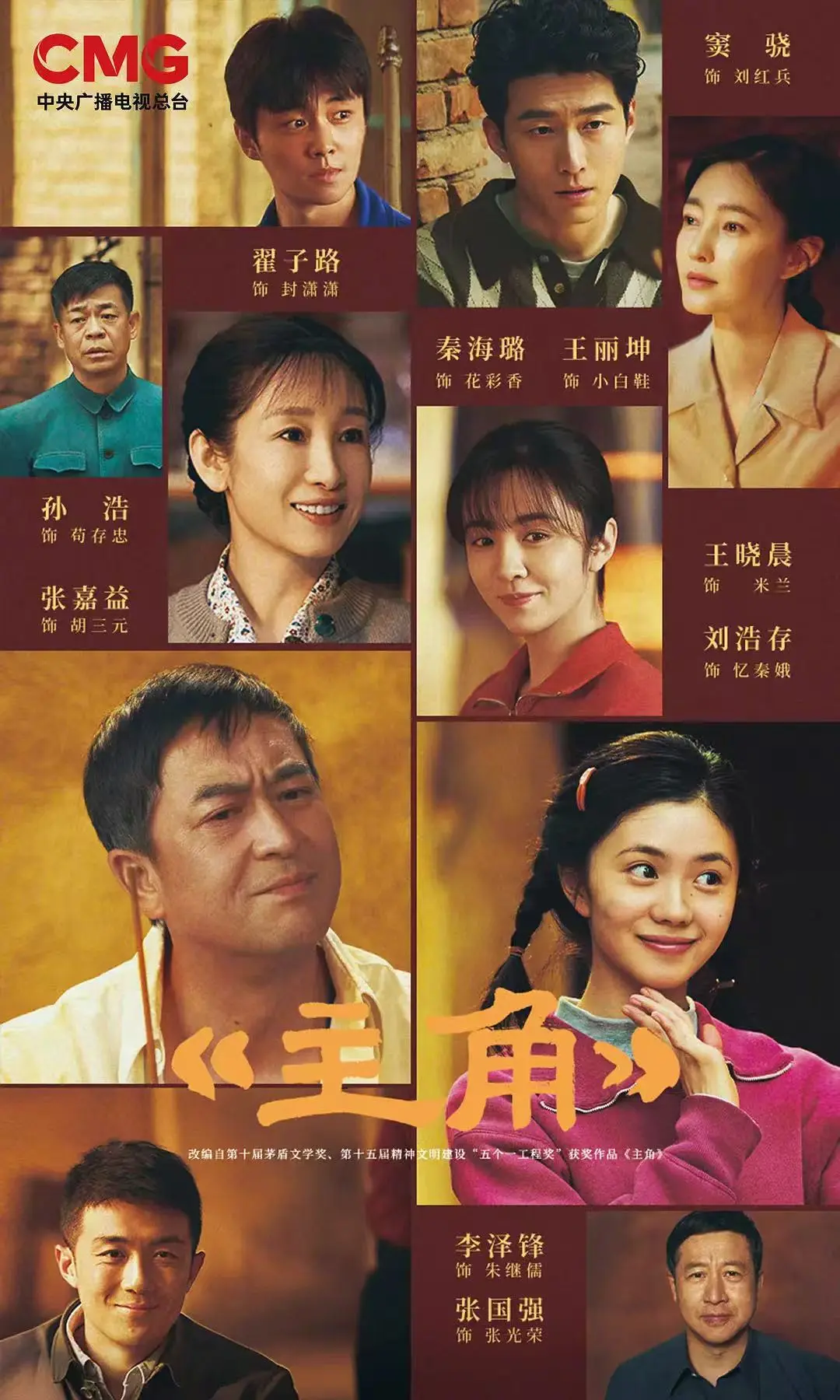 《主角》免费观看完整版-2026热播电视剧全集_主角无广告在线观看-《主角》详情介绍_迅雷下载