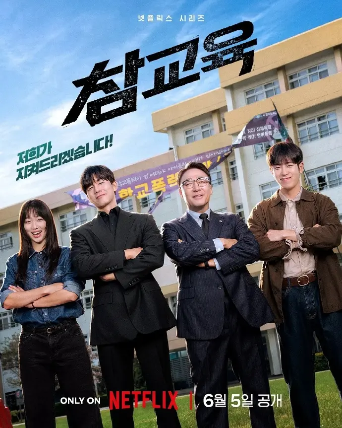 《铁拳教育》韩剧全季免费高清观看 - 表志勋领衔主演《铁拳教育》流畅不卡顿在线看 - 经典韩剧电视剧