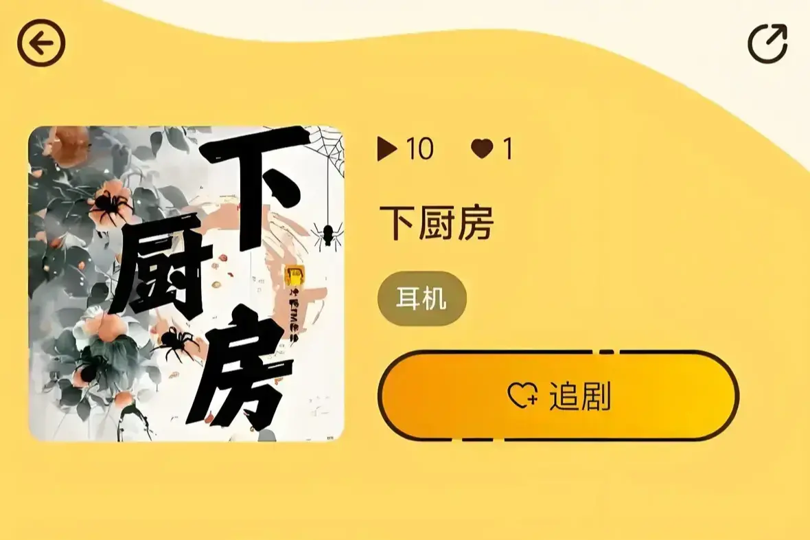 《下厨房》小说免费在线看，无广告无弹窗 - 下厨房小说完整版，感受两个男人的生活百态
