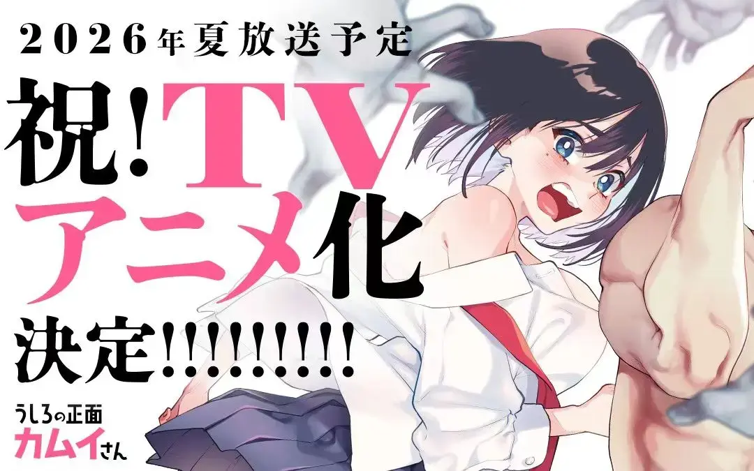 4K蓝光画质！杉田智和配音《正后方的神威》全片免费在线观看 - 猎奇搞笑除灵，《正后方的神威》独特除灵超刺激