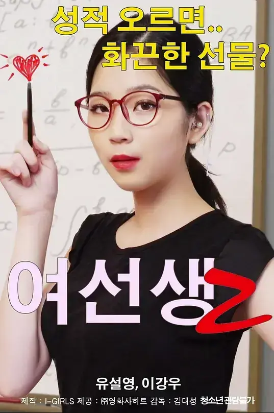 《女老师2》完整版无删减在线看_1080P高清画质播放_夸克网盘资源获取～《女老师2》剧情亮点剖析～持续有效免费观看