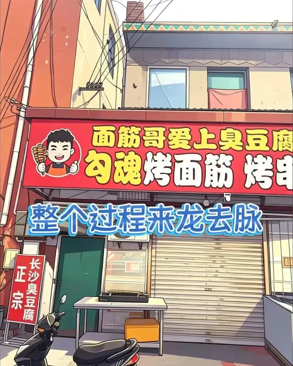 《安平面筋哥》HD高清免费无删减完整版在线看-无广流畅《安平面筋哥》极速播放-VS影院