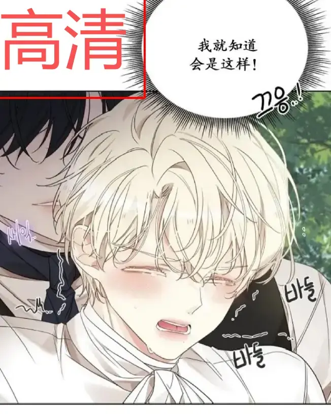 《蛇窟》全网首发资源，韩漫神作不容错过！无广告在线观看，感受真相残酷，深入剧情解析祭品命运