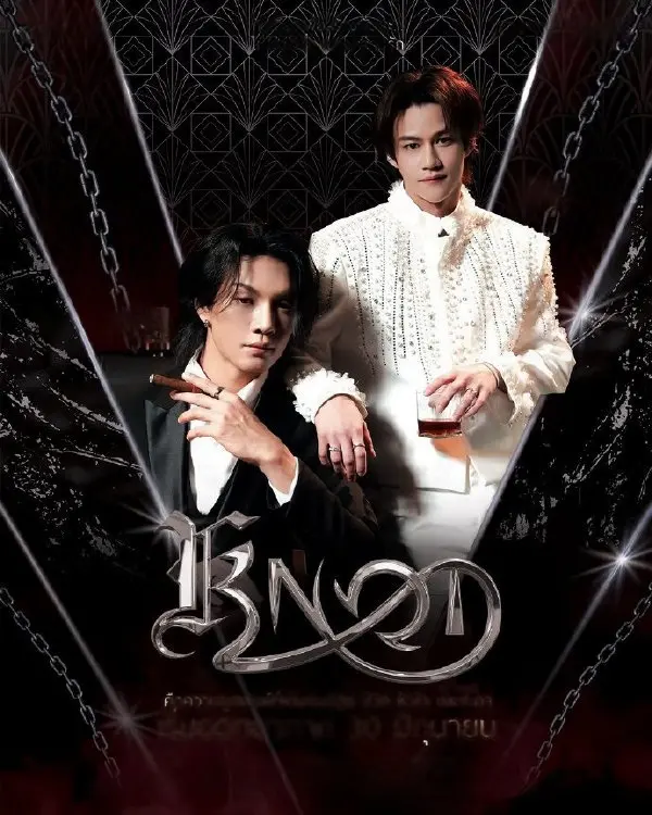 双男主主演爱情电视剧《结缘》全季4K超高清免费在线观看 - 《结缘》HD高清画质流畅播放