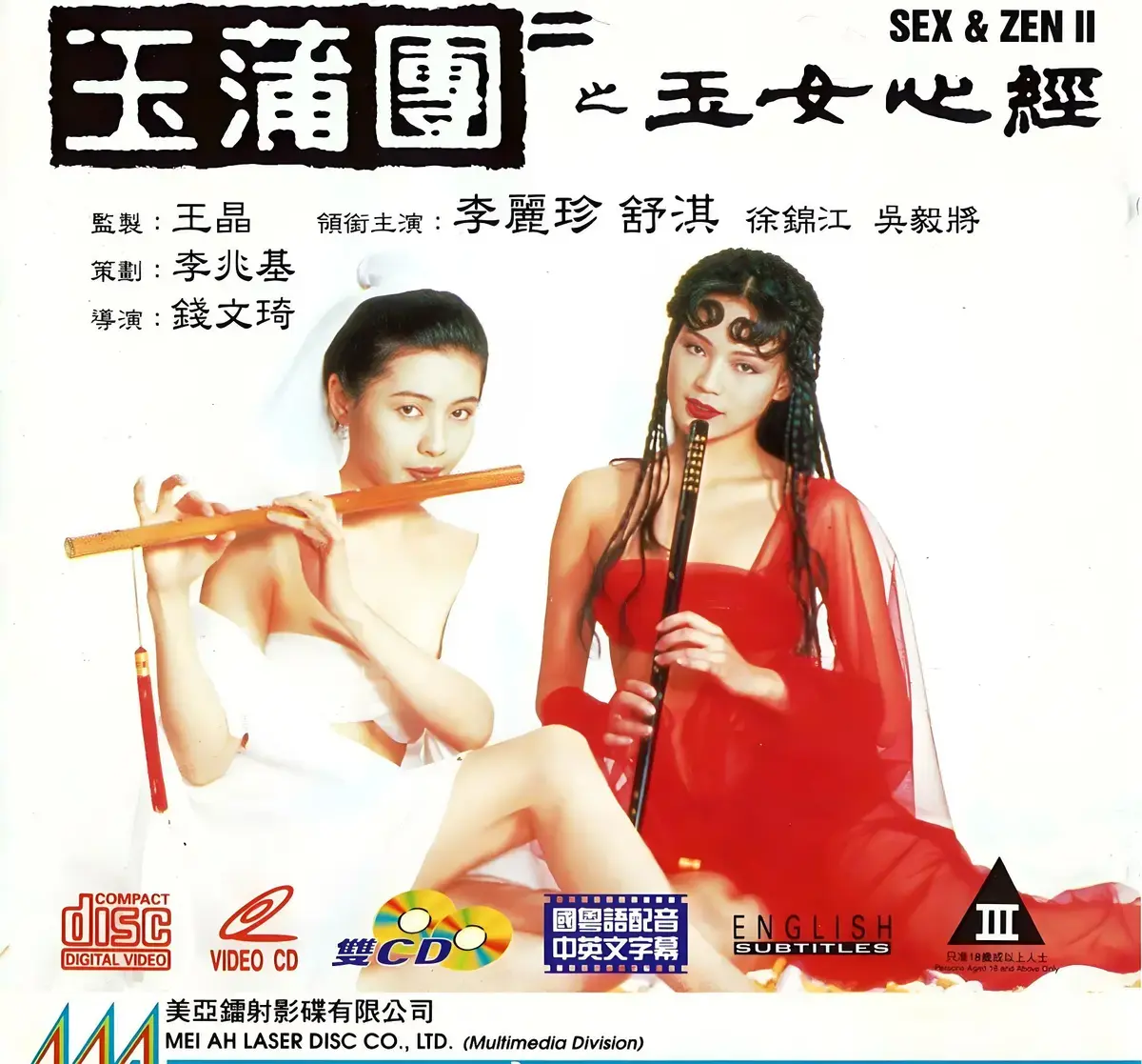 香港经典《玉蒲团之玉女心经》HD无删减免费在线观看_电影《玉蒲团之玉女心经》1080P高清全集资源在线获取-小小影院《玉蒲团之玉女心经》夸克迅雷网盘资源分享下载