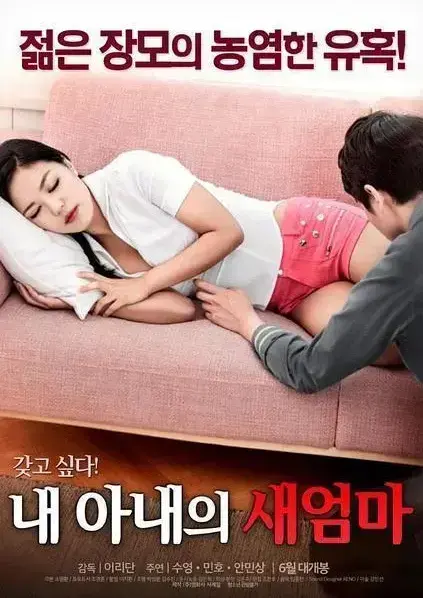 《我妻子的新妈妈》1080P高清全集免费在线看！《我妻子的新妈妈》无删减中文版无广告网盘资源，家庭伦理剧展现禁忌之恋，情感纠葛令人动容，全程流畅不卡顿！