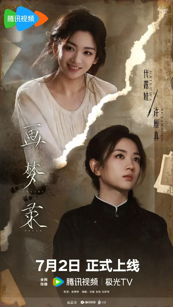 《画梦录》全季免费在线看，4K超高清画质，东方玄幻与唯美画风完美融合，精彩剧情全程高能-风车影视