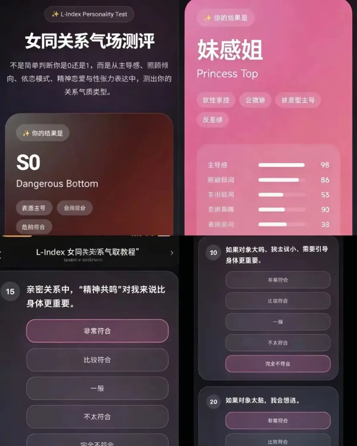 免费获取《性格缘分匹配测试》资源，完整流程教程详细讲解，专业评测总结资料，多网盘文件合集下载别错过
