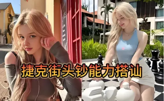 《捷克街头》1080P超高清无删减在线观看_2026纪录片《捷克街头系列》全季免费播放_捷克街头精彩片段纯净极速看