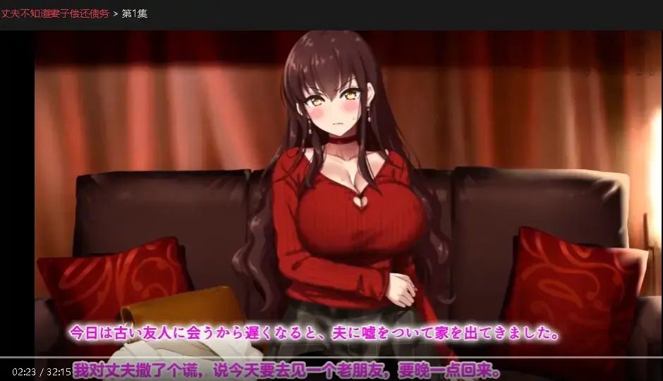 《丈夫不知道妻子偿还债务》蓝光超高清无广告在线观看-《丈夫不知道妻子偿还债务》全集纯净极速播放-展现婚姻中偿还债务的隐秘情节