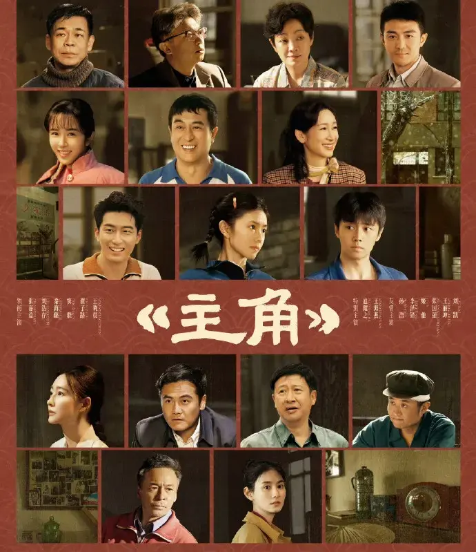《主角》全48集1080P高清无删减在线看-张艺谋监制年代大剧，刘浩存、张嘉益、秦海璐领衔主演-免费网盘资源获取