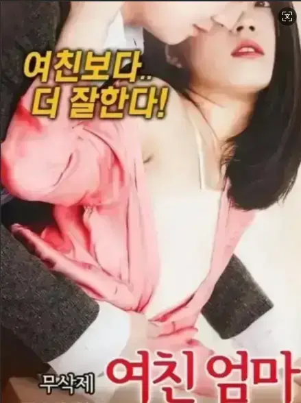 韩国电影《年轻的儿媳》HD高清全集未删减免费在线观看-伦理剧《年轻的儿媳》全集中字资源