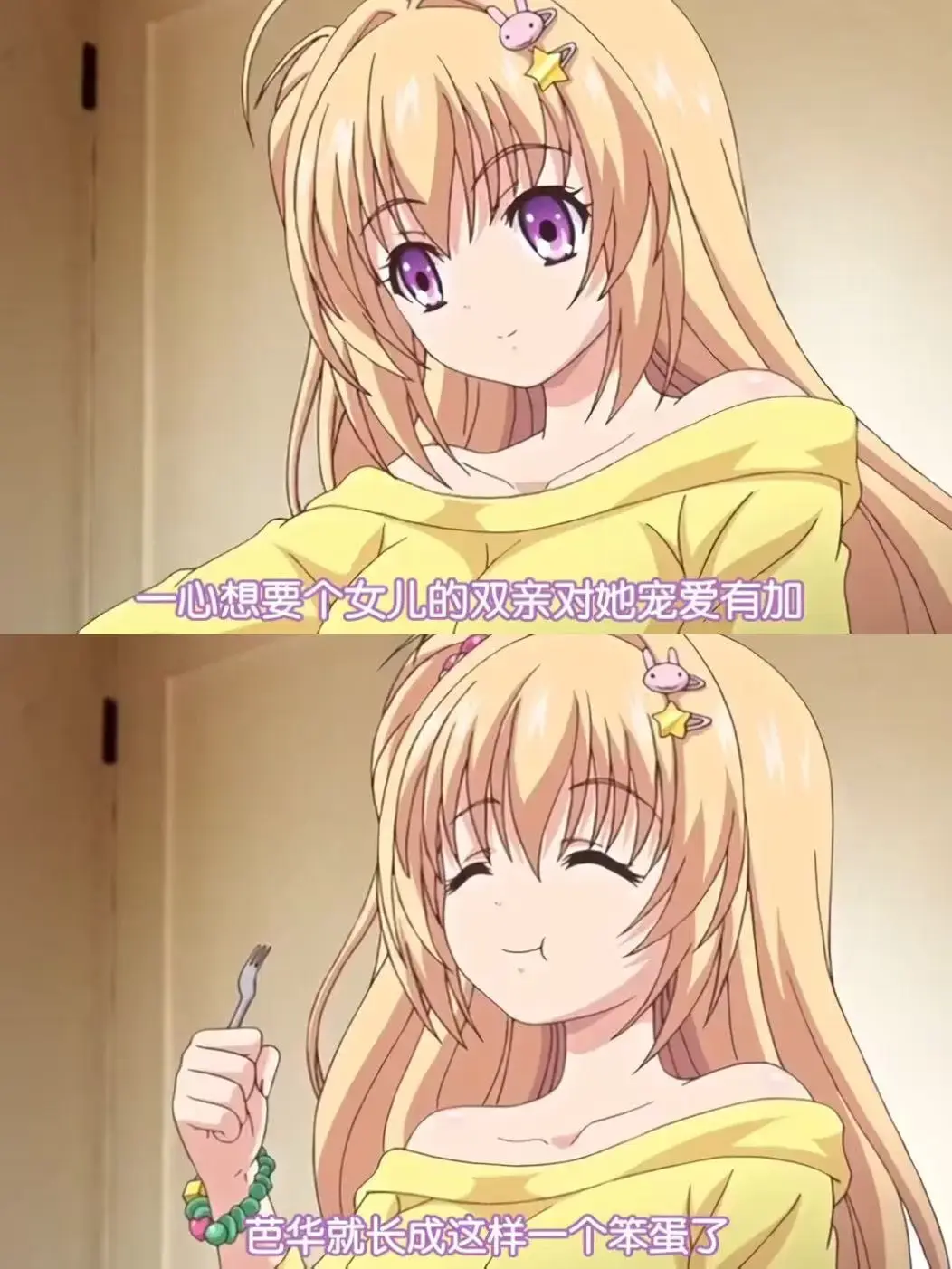 《让笨蛋妹妹变聪明的方法》动漫免费看全集 - 纯净极速播放不卡顿 - 《让笨蛋妹妹变聪明的方法》1080P高清无广告