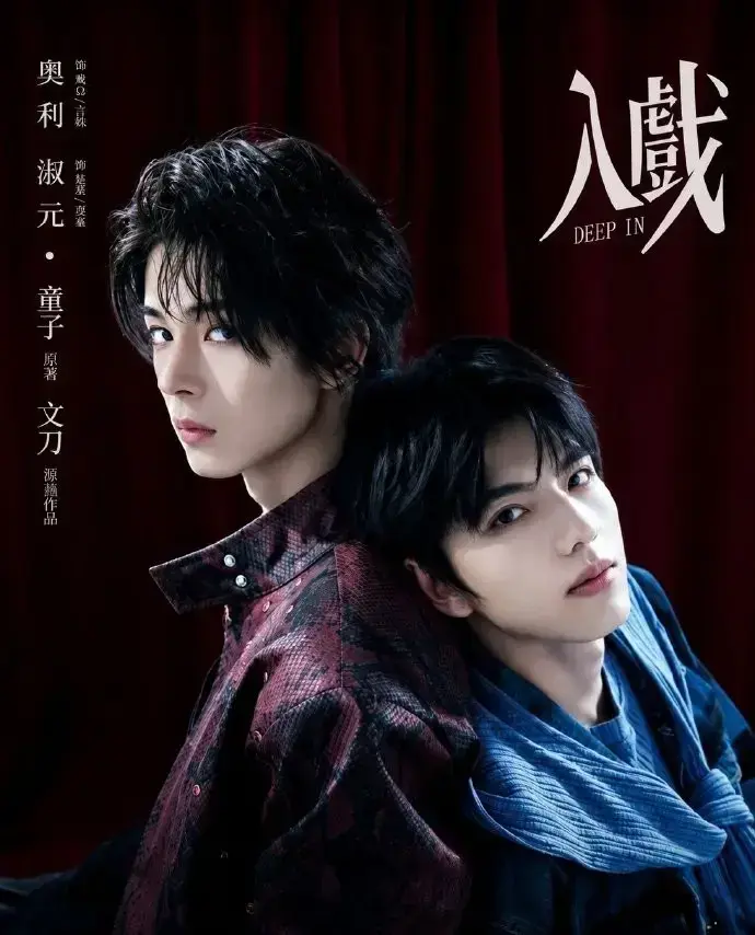 《入戏》1080P全季免费在线观看-腐剧TV网_《入戏》BL纯爱番剧高清全集流畅播放免费完整版