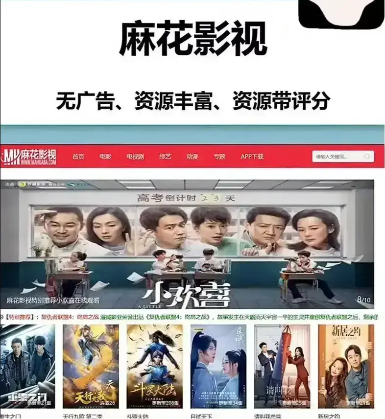 《麻花影视》资源大全，国产电影MV高清免费看 - 热门电视剧全季在线 - 全网好剧免费追 - 纯净极速播放