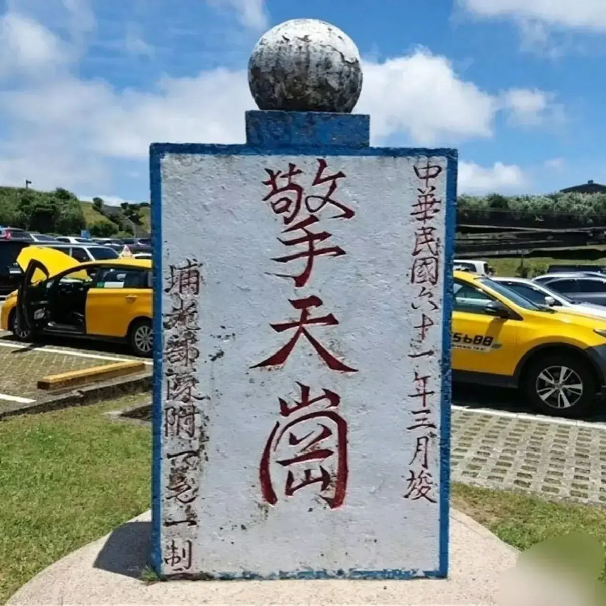 《擎天岗》全视频合集正式上线，《擎天岗》免费在线看无广告，高清画面带你领略阳明山擎天岗，百度网盘资源等你拿！
