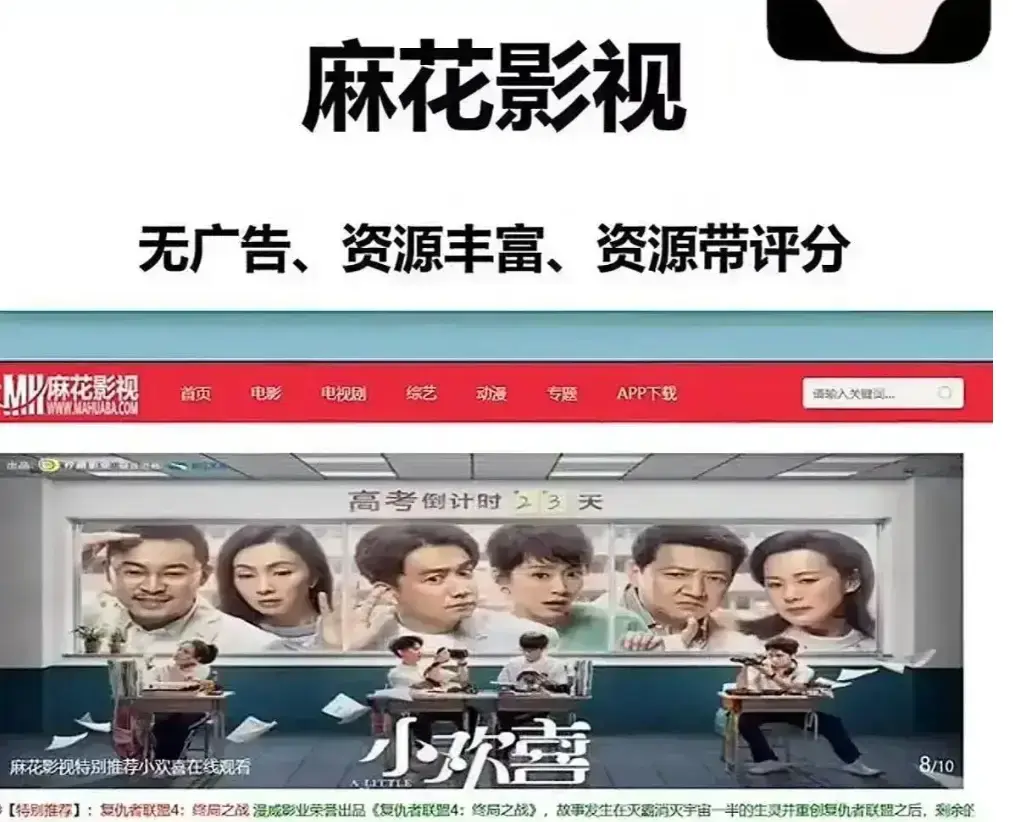 《麻花影院》-免费影视资源站：海量国产影视、高清电影大放送，免费电视剧全季在线观看！