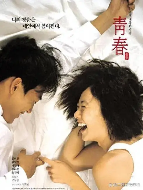 韩国伦理爱情电影《青春》无删减HD高清免费在线看_伦理爱情片《青春》完整版畅看-星辰影院_《青春》百度网盘资源下载途径-影视乐园