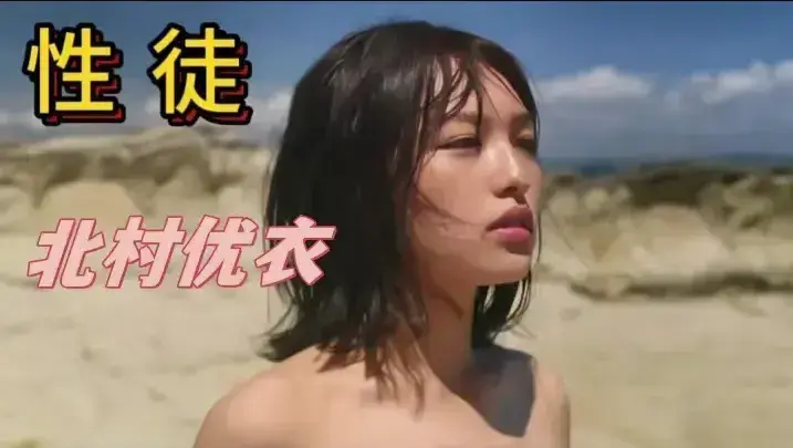 日本电影《性徒》未删减HD中字高清免费在线观看-剧情片《性徒》全片无删减高清播放-《性徒》网盘资源下载通道
