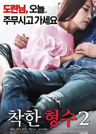 韩国伦理片《善良的嫂子2》1080P高清全集在线免费看 - 满天星电影《善良的嫂子2》HD中字未删减 - VS影院夸克迅雷百度网盘资源下载