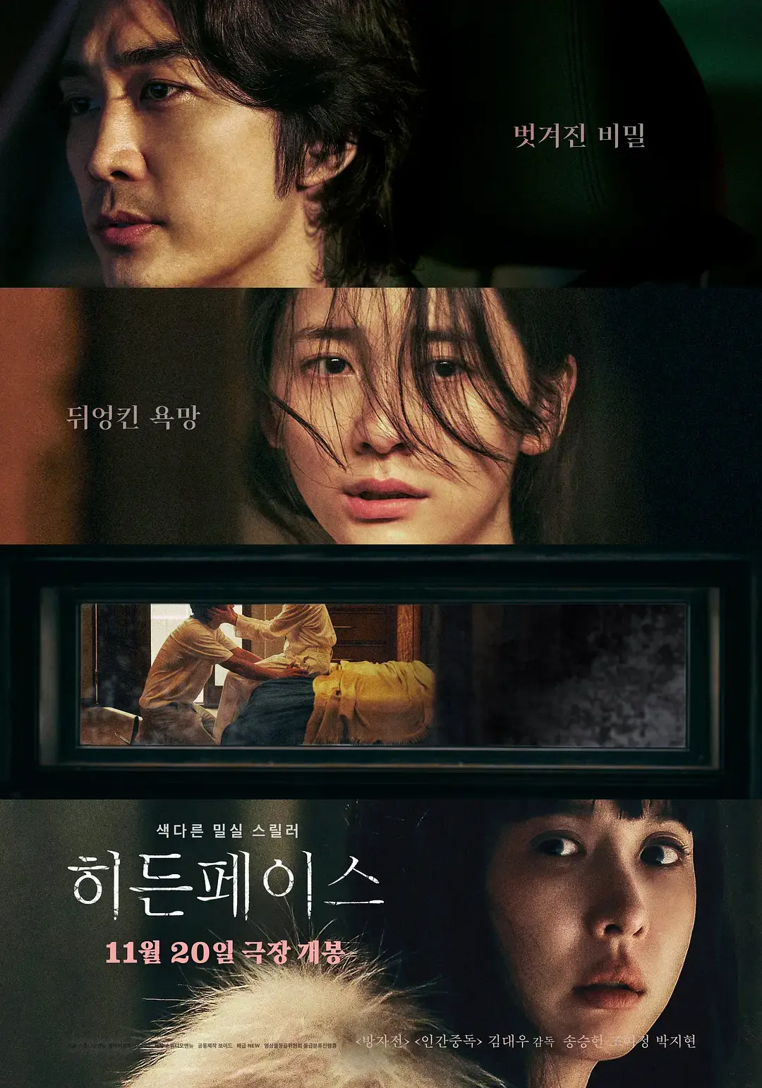 韩国电影《隐藏的面孔》HD中字无删减免费在线观看-剧情片《隐藏的面孔》高清完整版在线看-电影《隐藏的面孔》网盘资源下载通道