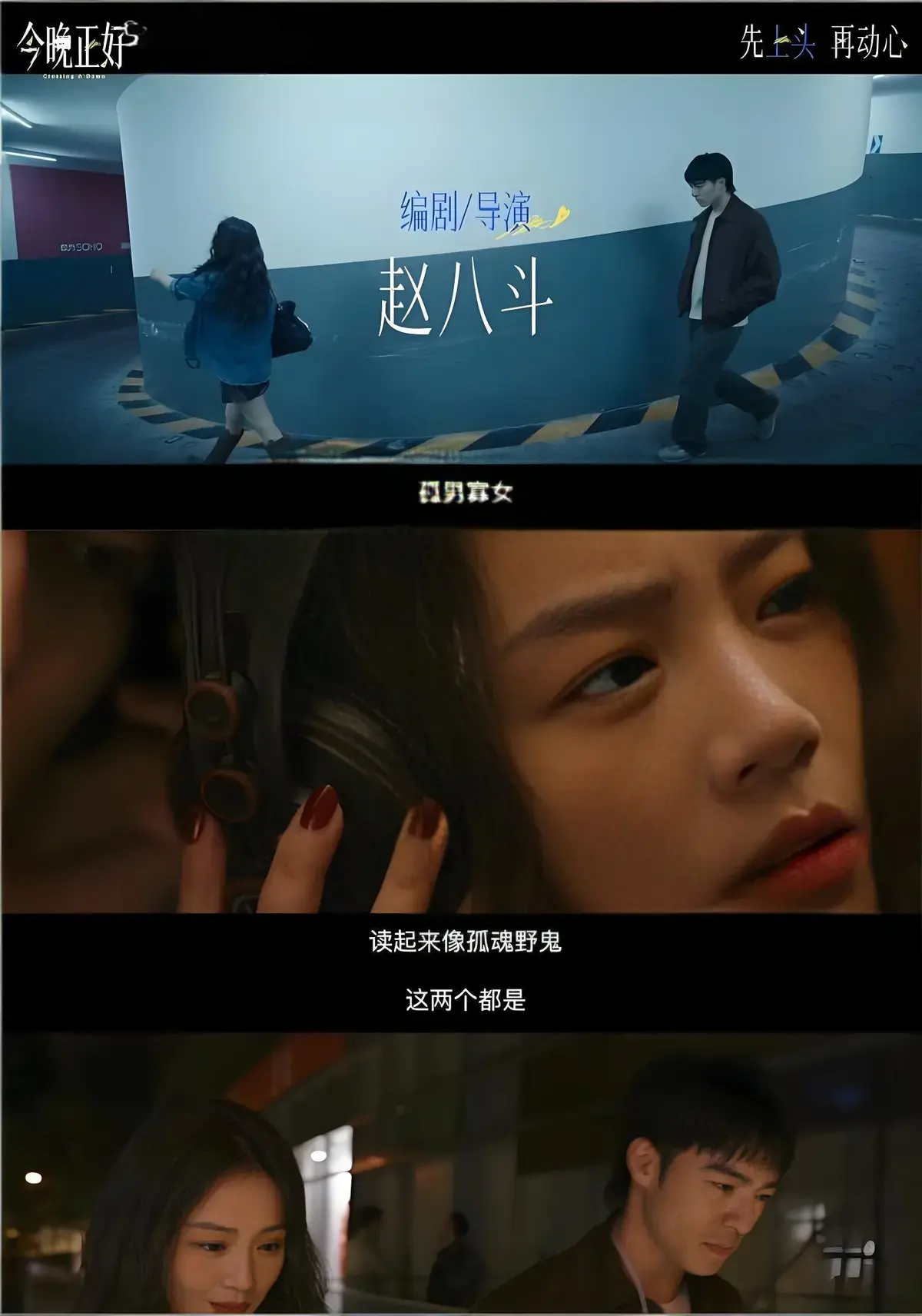 2026最新电影《今晚正好》免费在线观看，点映抢先看！全集未删减，1080P高清画质播放-《今晚正好》HD中字在线畅享