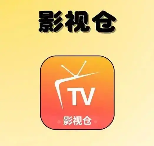 《tvbox影视仓》实测长效接口永久有效，含稳定配置方案，电视/手机/鸿蒙/苹果iOS/电脑版app免费获取通道开放