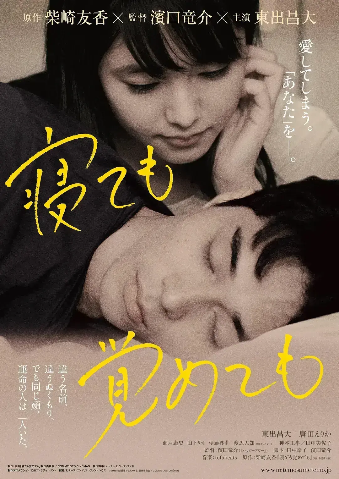《夜以继日》蓝光高清完整版免费在线观看 - 日本纯爱佳作《夜以继日》无删减中文版全片无广告流畅不卡顿 - 《夜以继日》原版无弹窗极速播放