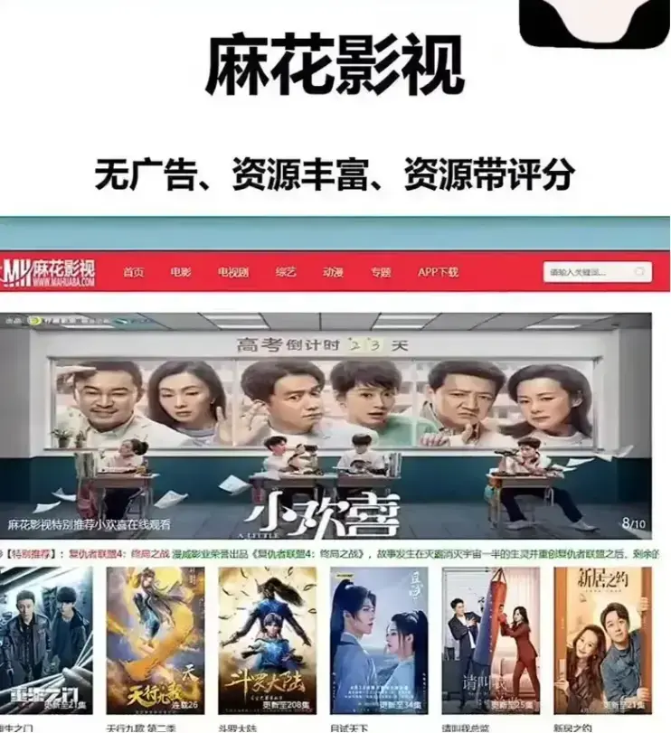 《麻花影视》免费追剧入口-国产剧全季在线 - 高清电影HD画质播放 - 热门MV免费在线看