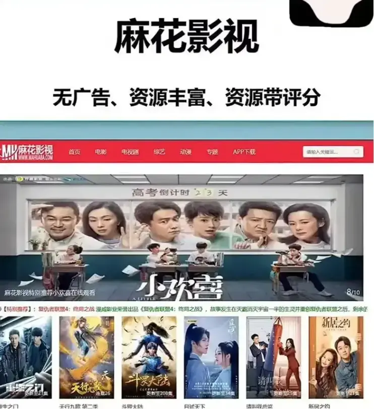麻花影视高清电影全集 - 麻花影视 TV 版国产剧免费在线看 - 麻花影视资源库无广告畅享