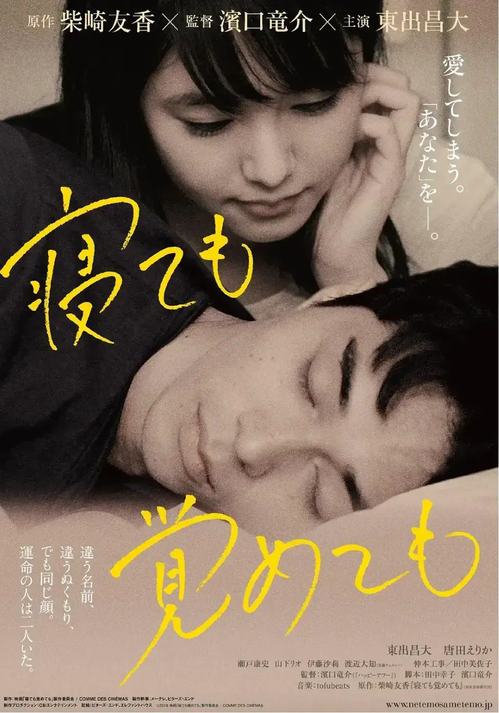 日本纯爱电影《夜以继日》HD高清无删减中文版免费在线观看 - 《夜以继日》原版中字全集无广告流畅播放 - 经典爱情片《夜以继日》全片免费看