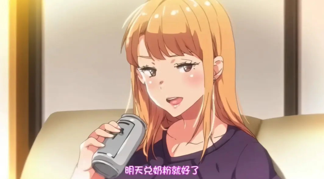 《义姐是不良妈妈》第二季动漫1080P高清无广告在线观看_免费看《义姐是不良妈妈》全季完整版_《义姐是不良妈妈》动漫资源大全
