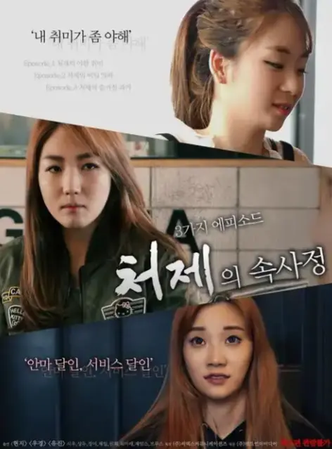韩国电影《嫂嫂情事》未删减版1080P高清在线播放-嫂嫂情事HD无删减完整版免费看-全片在线无广告