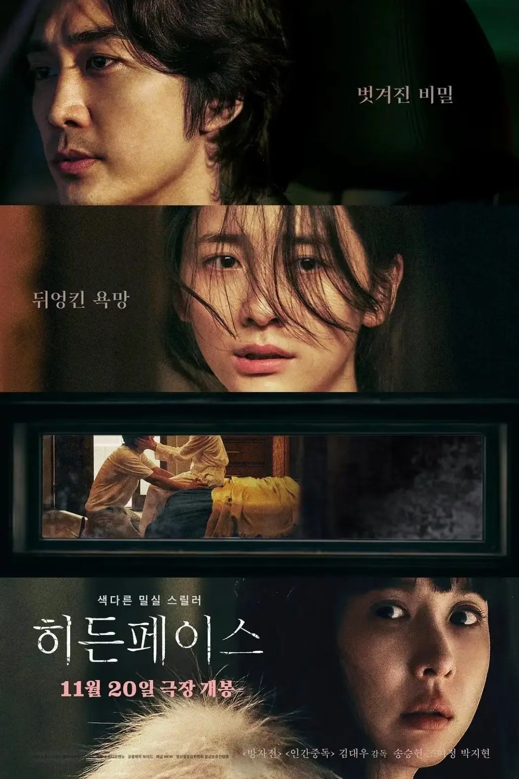 《隐藏的面孔》未删减版高清免费在线观看 - 《隐藏的面孔》高清完整版无广告在线观看，畅享纯净观影体验！