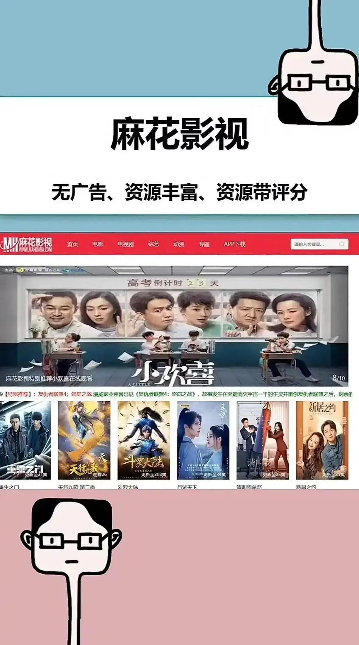 《麻花影视》资源库国产MV高清看-免费电影入口开启-高清电视剧全季在线-麻花影视免费畅享