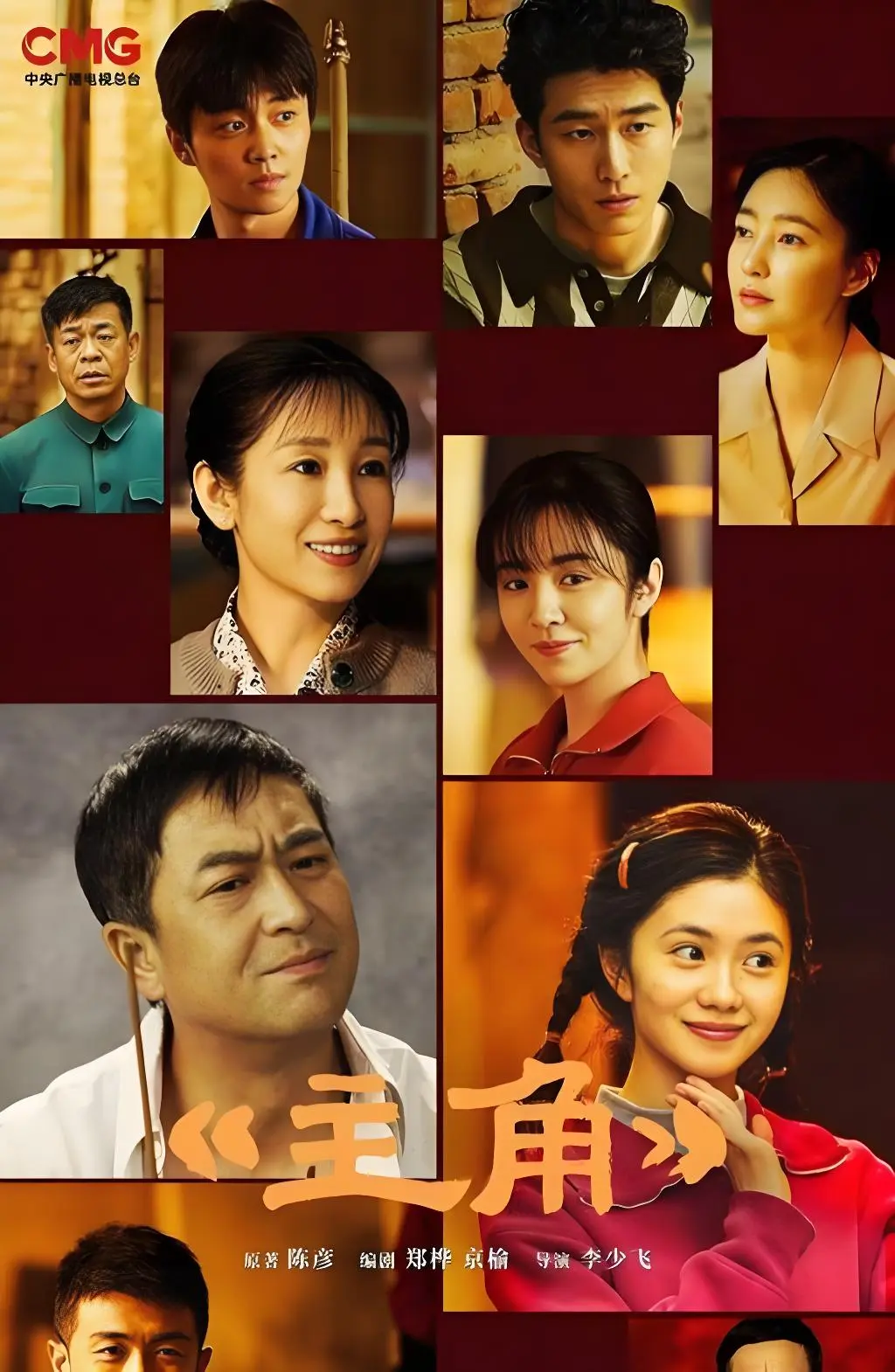 热门电视剧《主角》2026热播来袭-《主角》详情介绍不容错过-主角全季在线免费观看-高清蓝光体验
