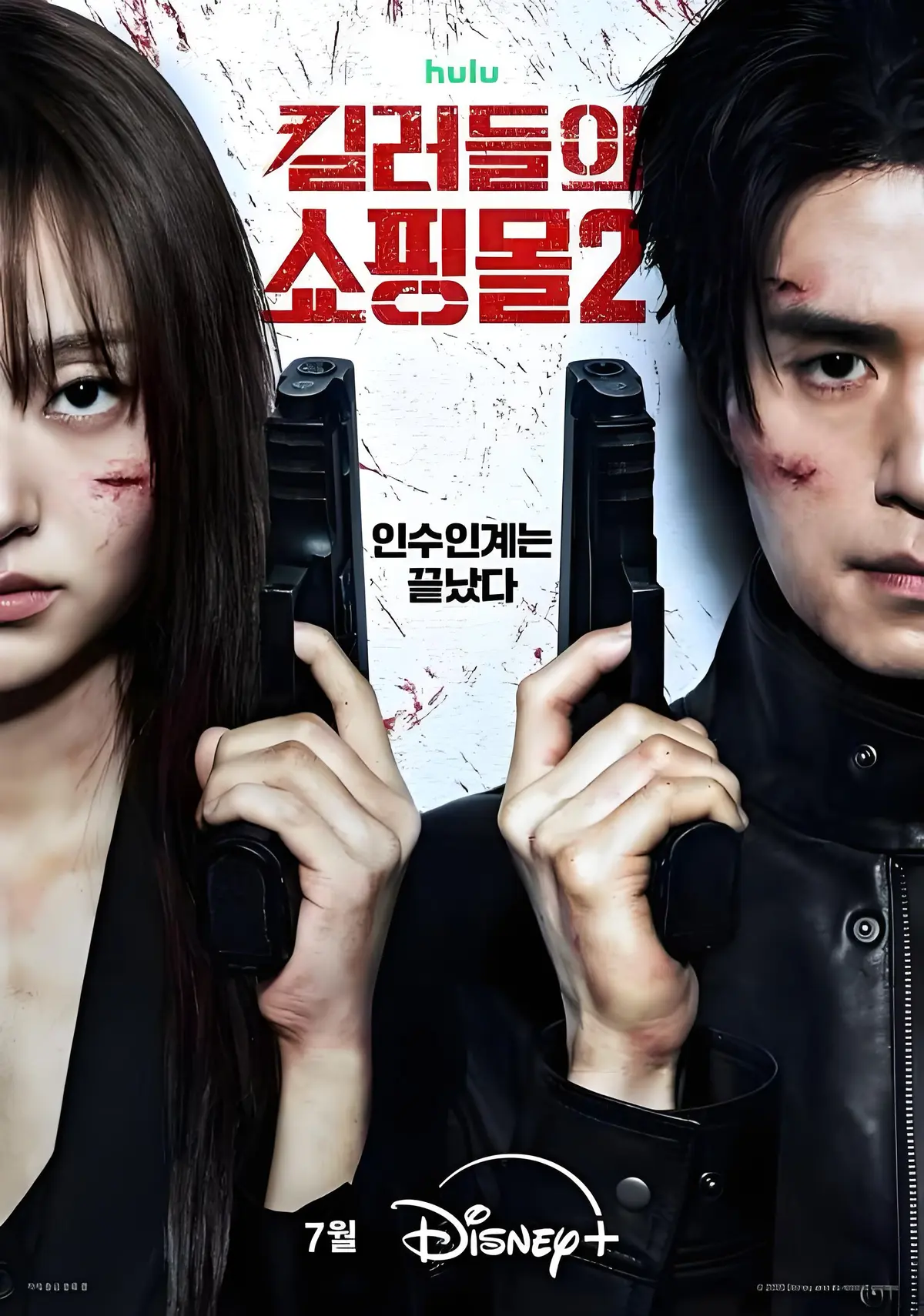 全新暗黑猎杀篇章《杀人者的购物中心2》完整版8集免费享-《杀人者的购物中心2》蓝光画质在线观看