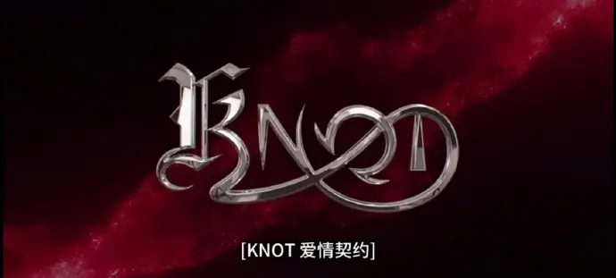 双男主BL泰剧《KNOT》01集纯净极速播放-高分泰剧《爱情契约》全片高清无广告在线看