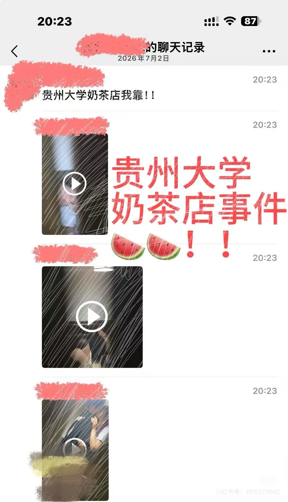 《贵州大学奶茶店事件》1080P高清画质免费在线看-《贵州大学奶茶店事件》1v1对线网盘资源持续有效