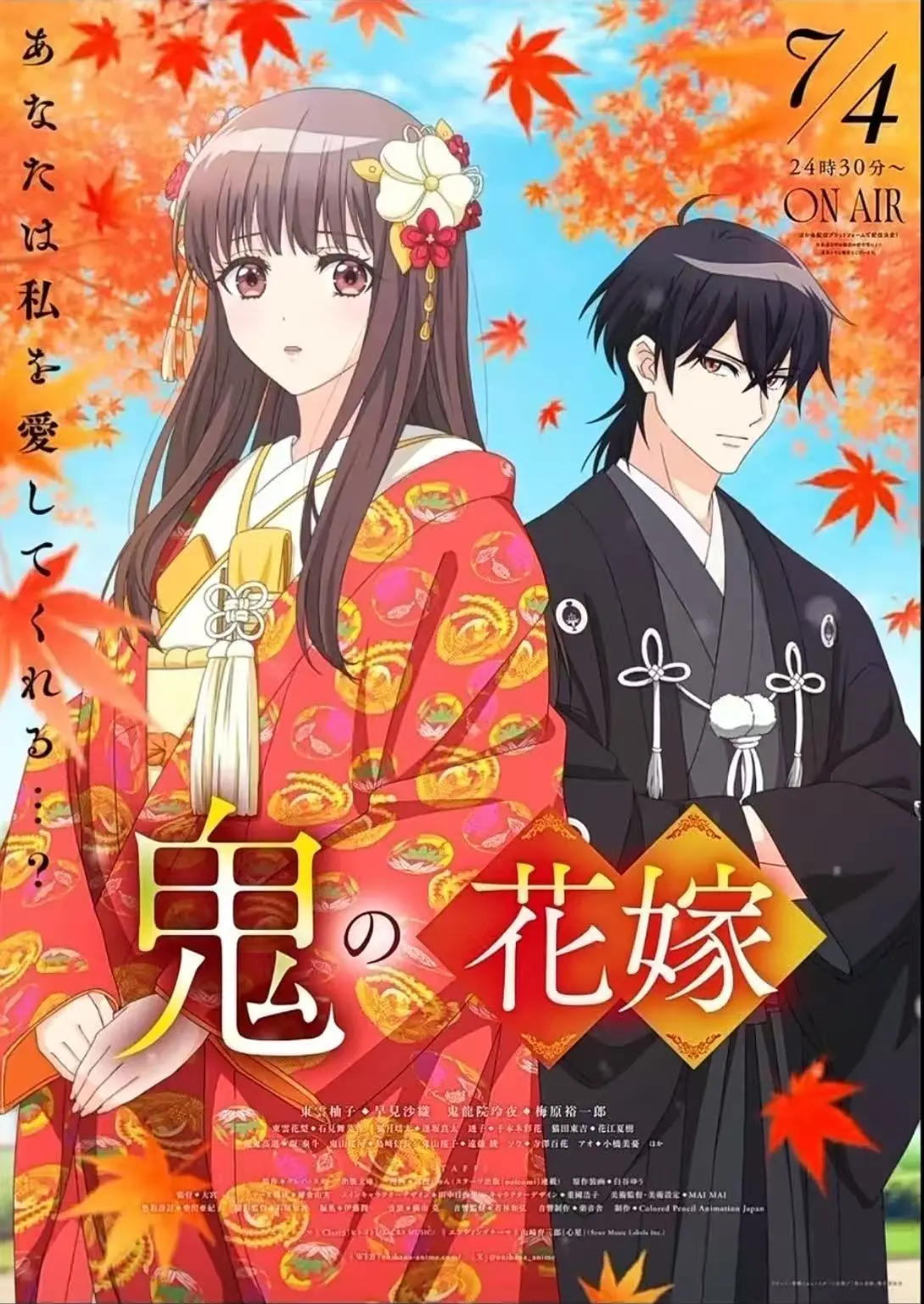 在线免费看《鬼的新娘》全片 - 蓝光画质未删减 - 鬼的新娘诠释孤独少女和至尊鬼族的双向救赎之情